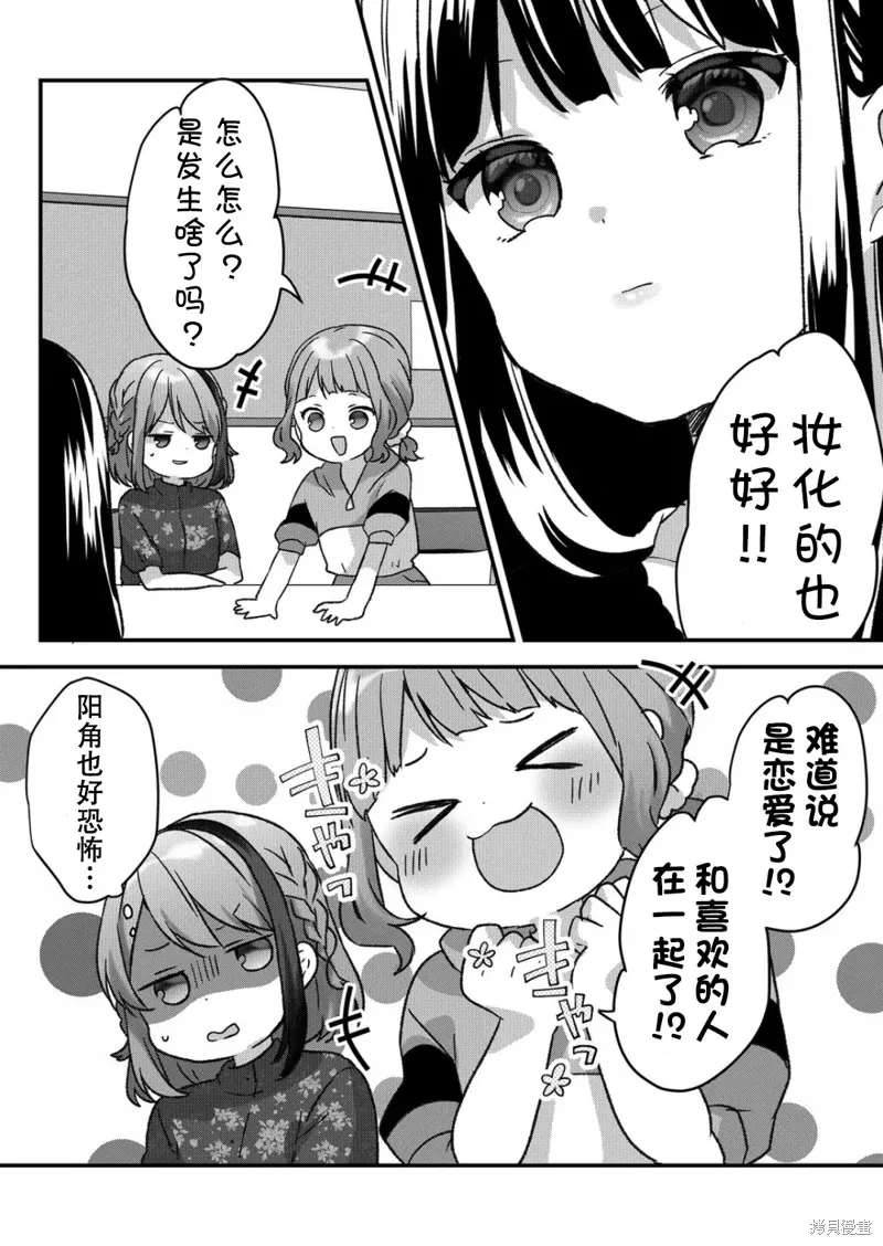 第29话 第14页