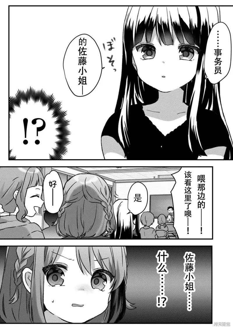 第29话 第15页