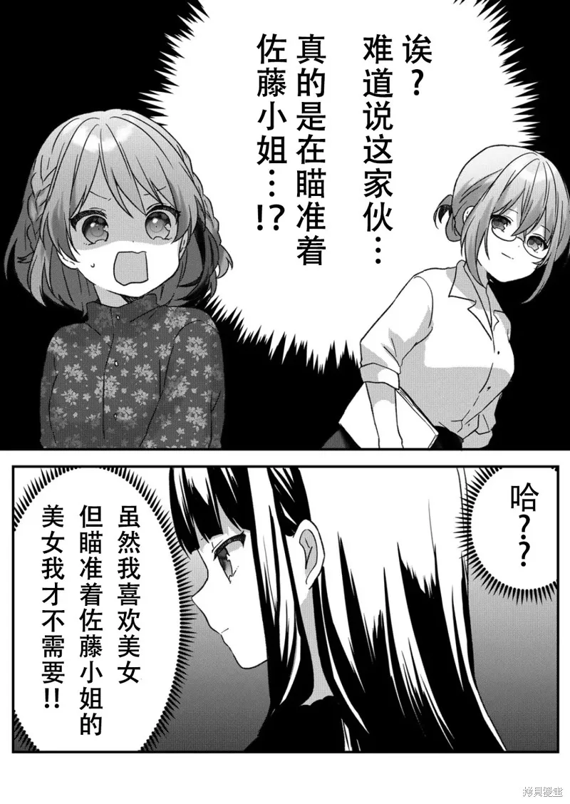 第30话 第1页