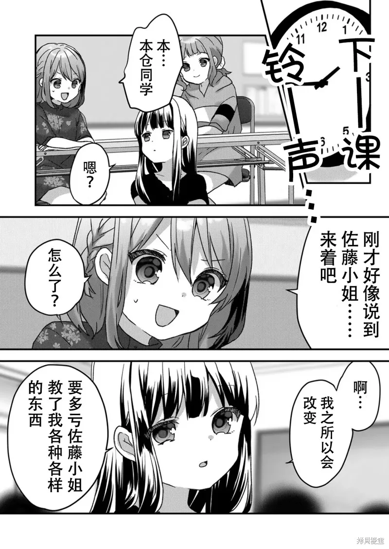 第30话 第3页