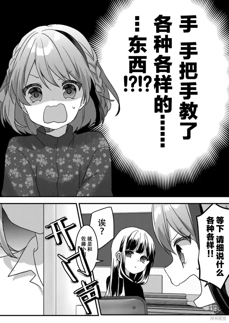 第30话 第4页