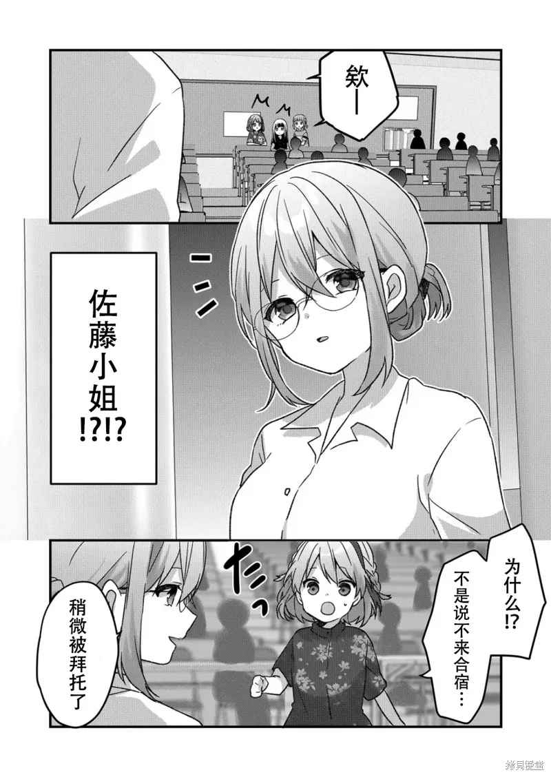 第30话 第5页