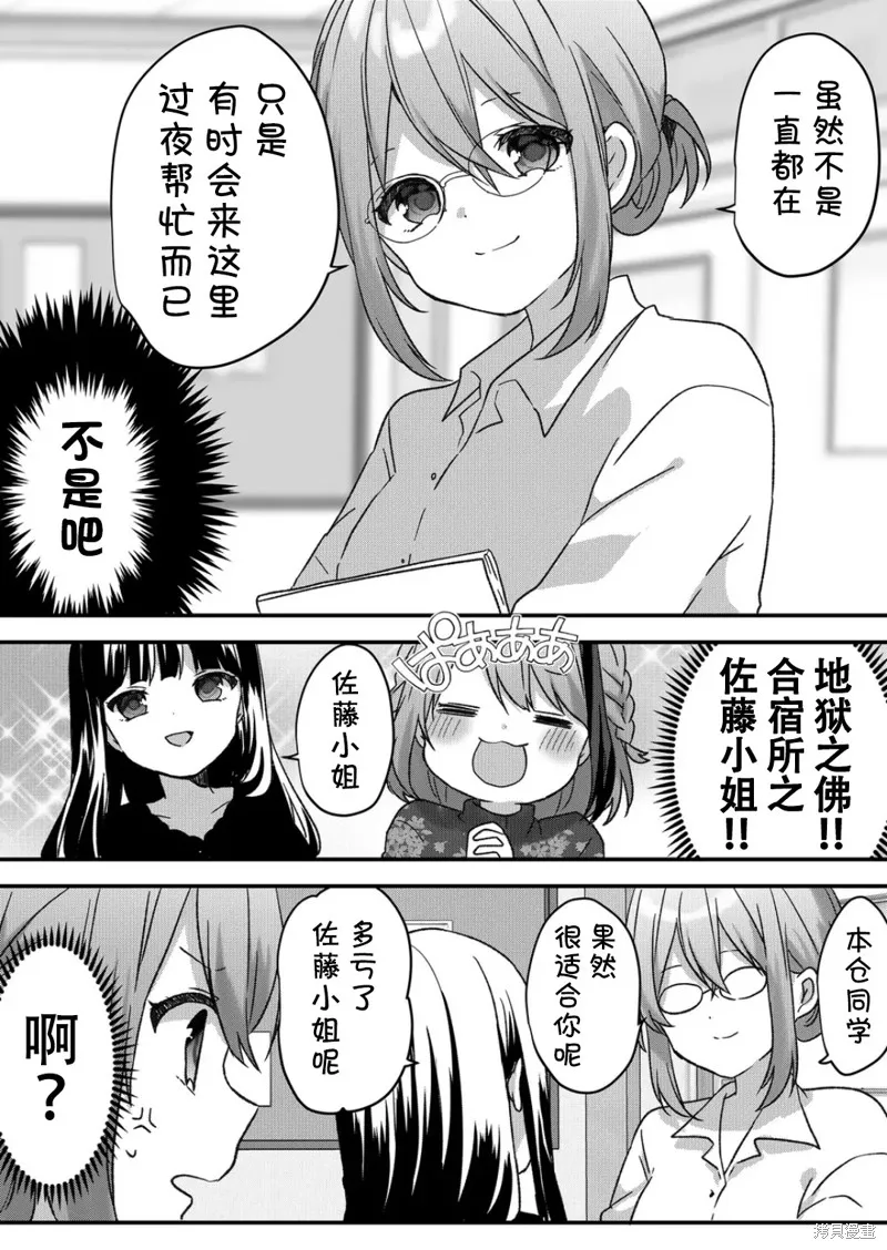 第30话 第6页