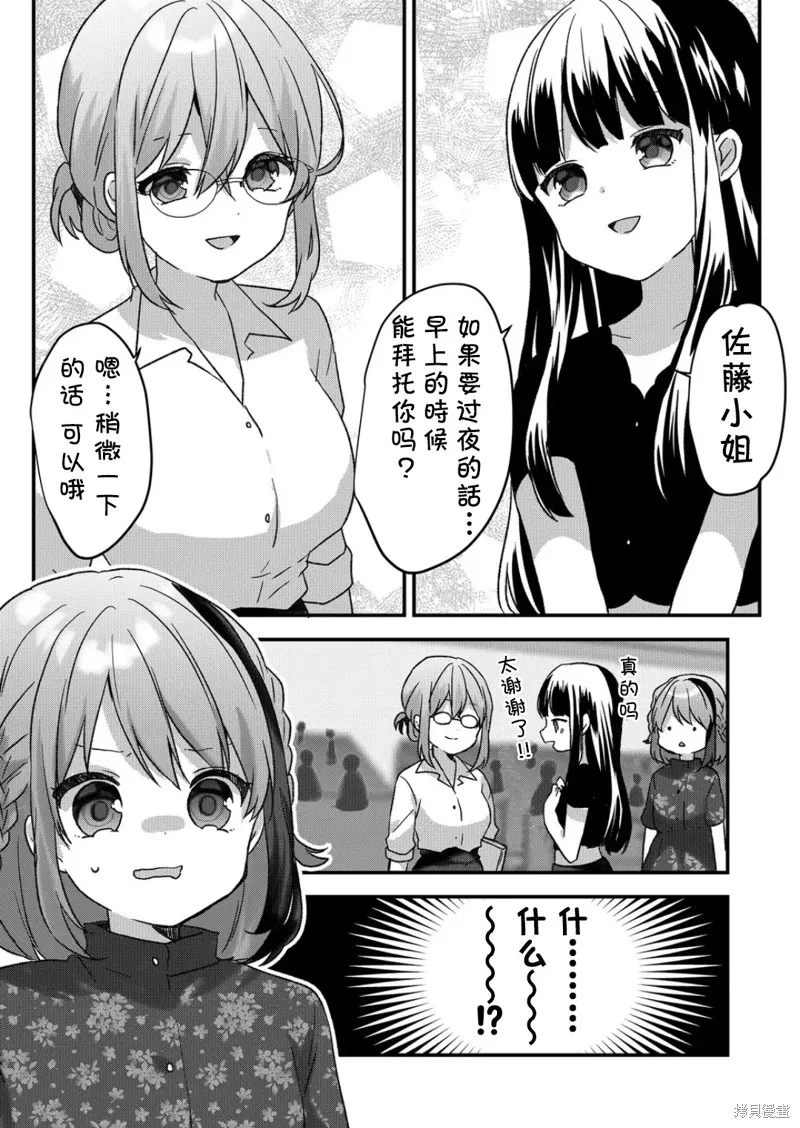 第30话 第7页