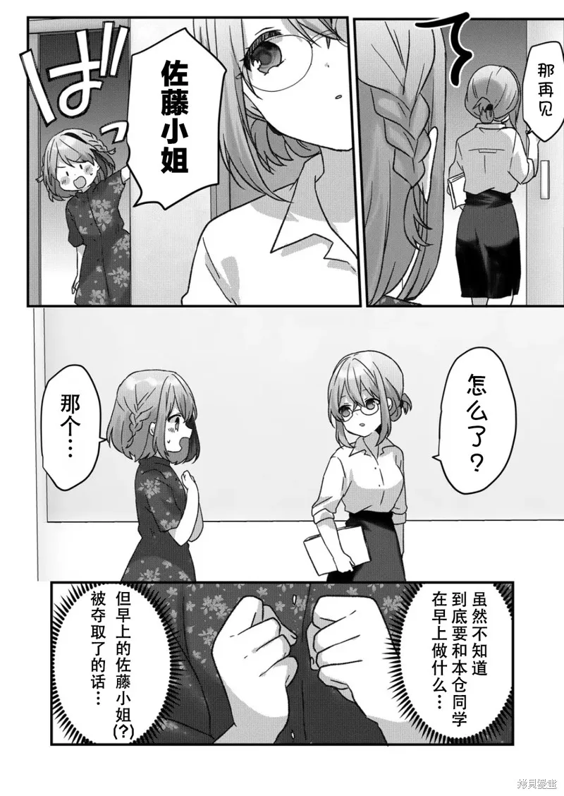 第30话 第8页