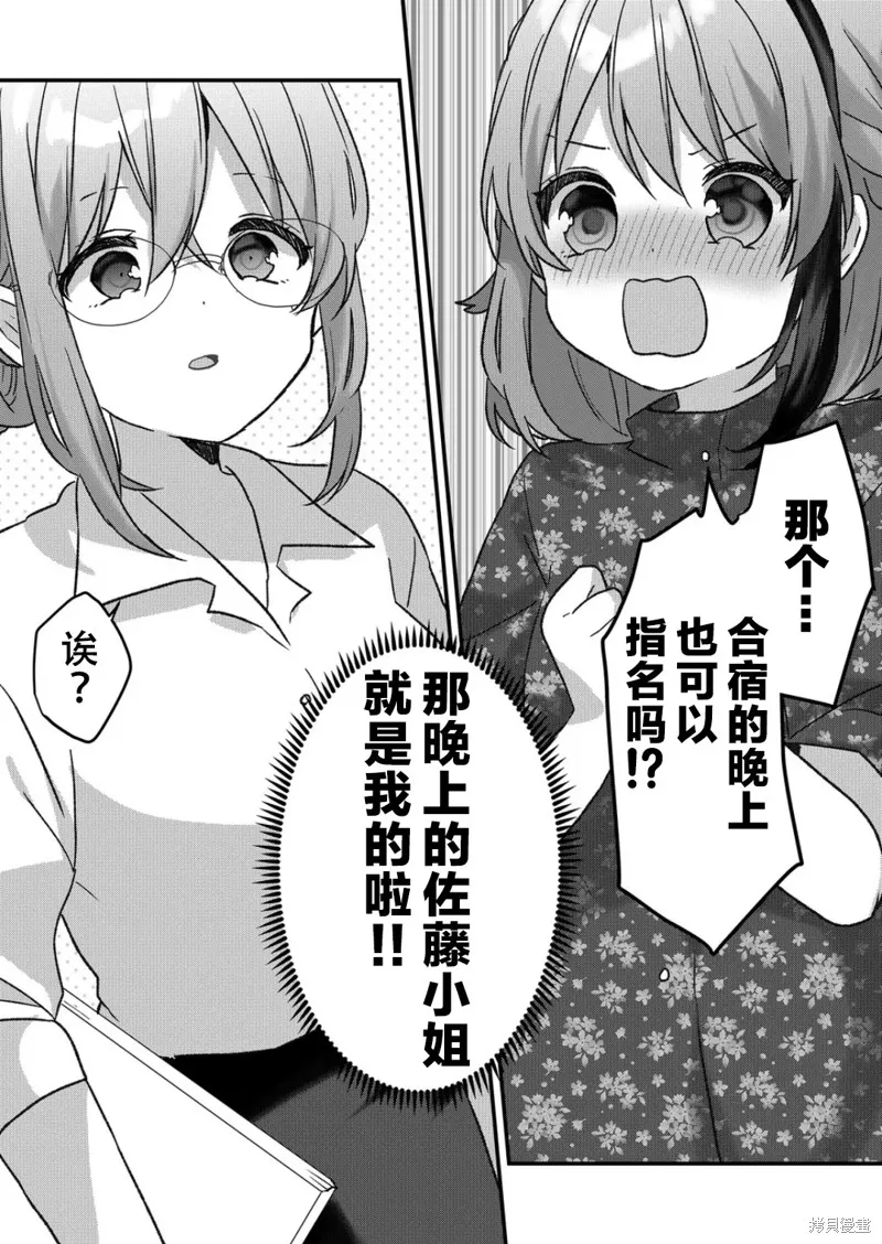 第30话 第9页