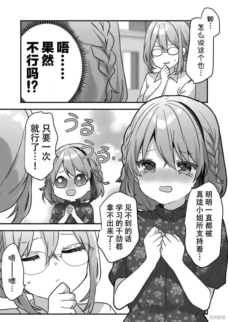 第30话 第10页