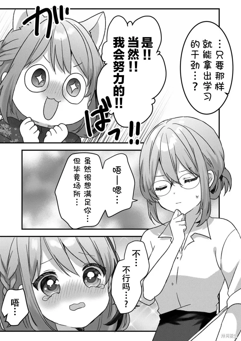 第30话 第11页