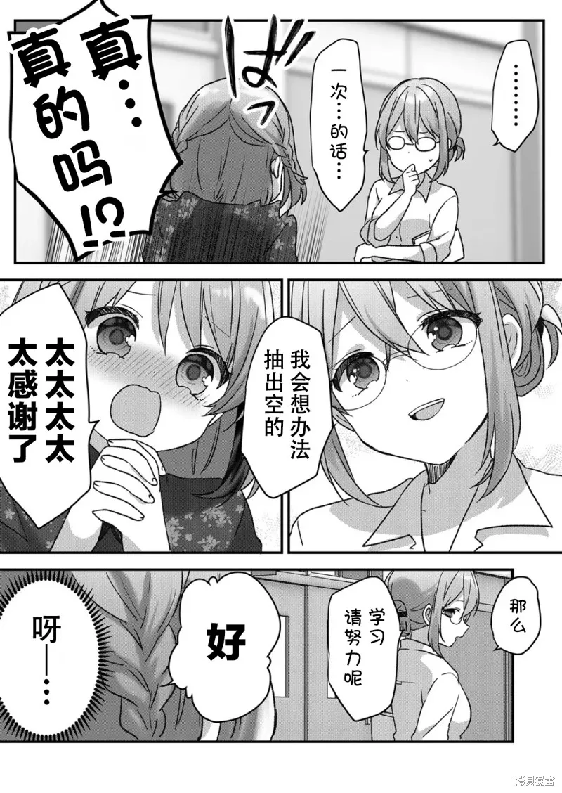 第30话 第12页