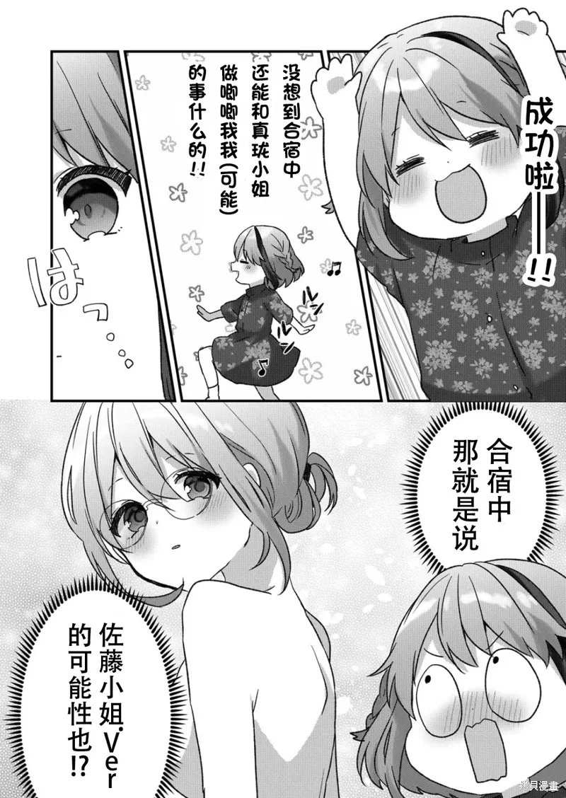 第30话 第13页