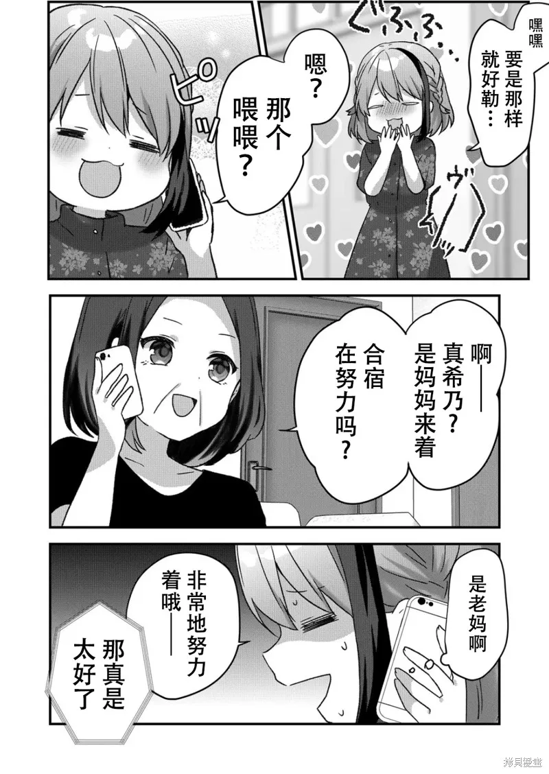 第30话 第14页