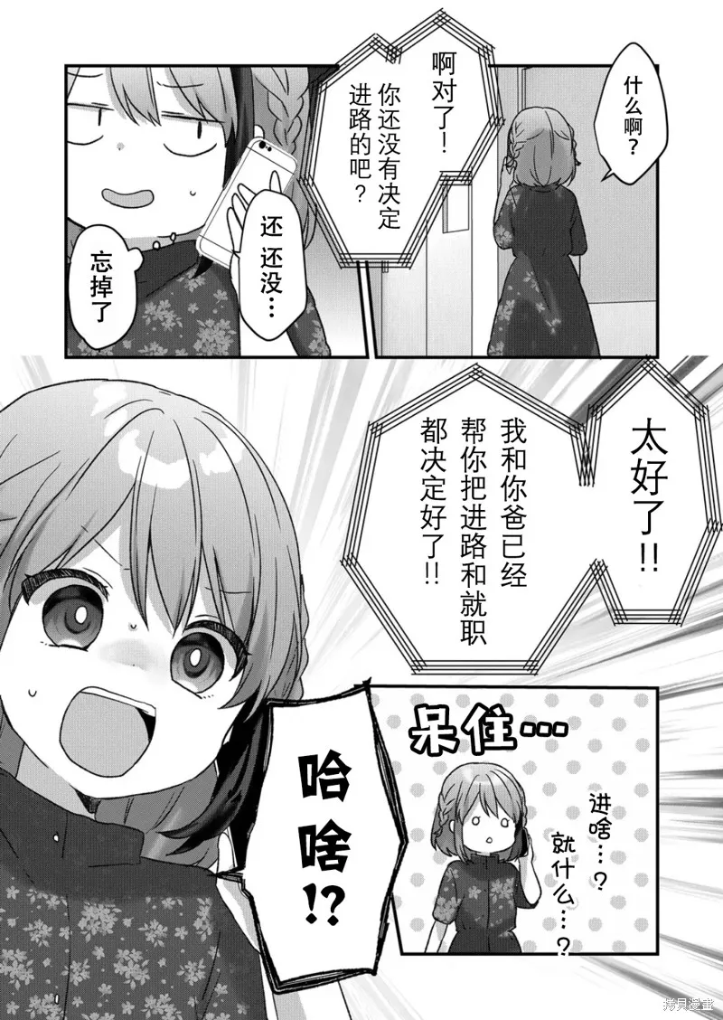 第30话 第15页