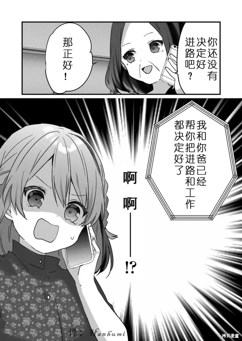 第31话 第1页