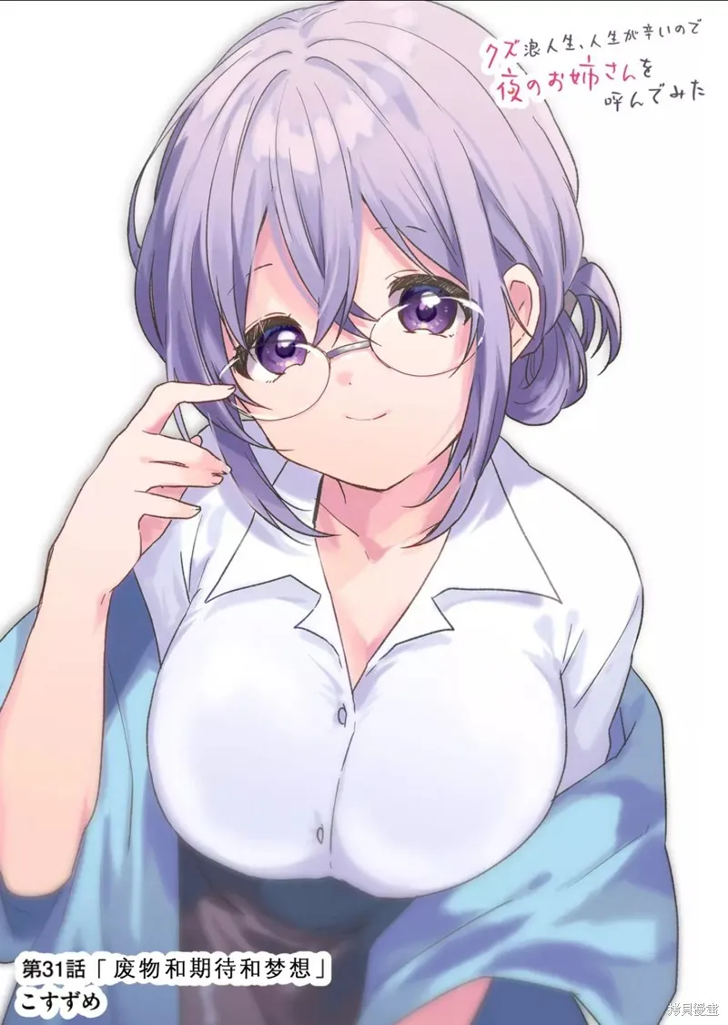 第31话 第2页