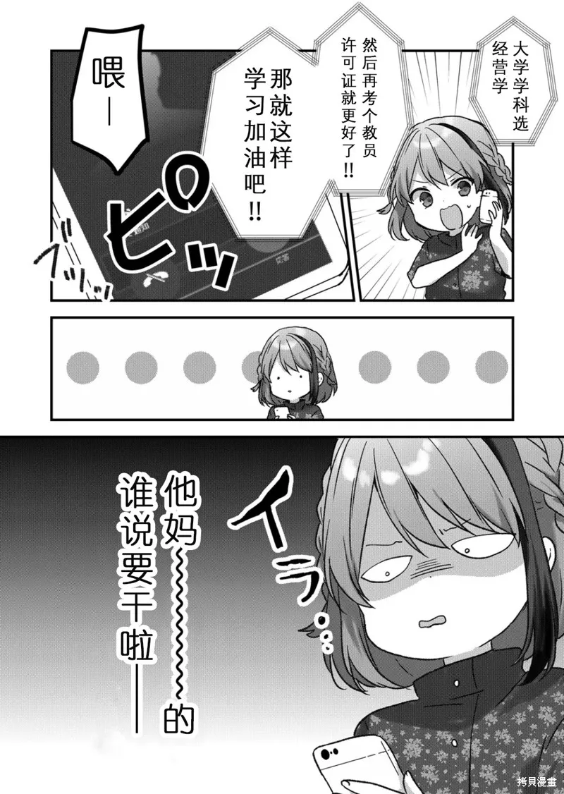 第31话 第4页