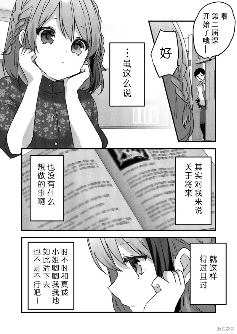 第31话 第5页
