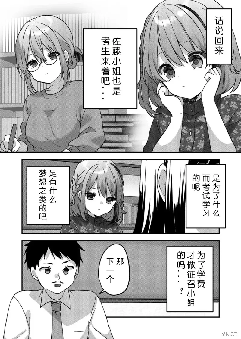 第31话 第6页