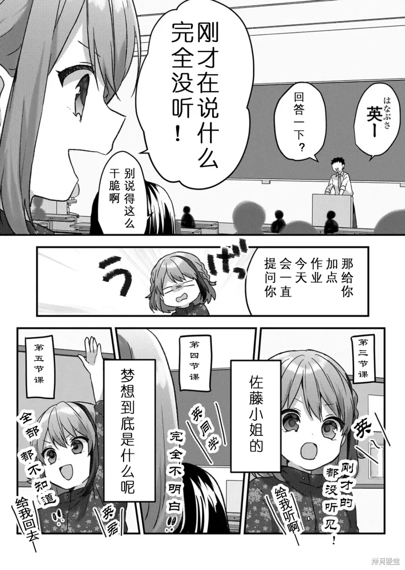 第31话 第7页