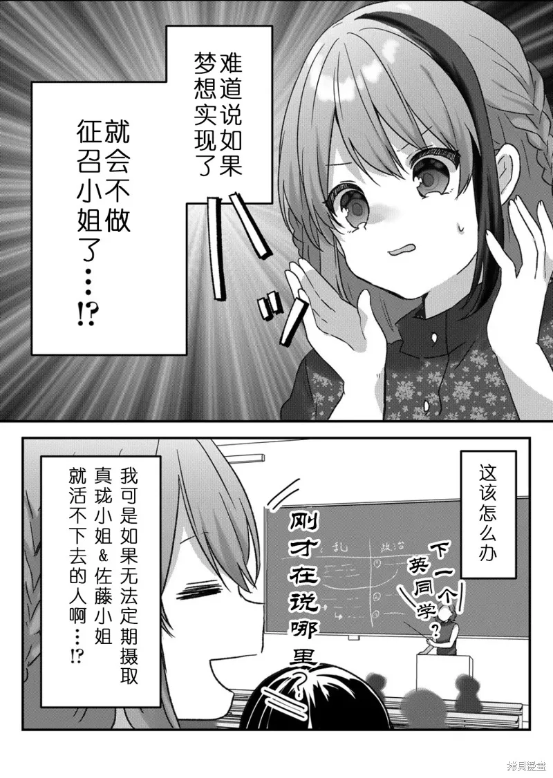第31话 第8页