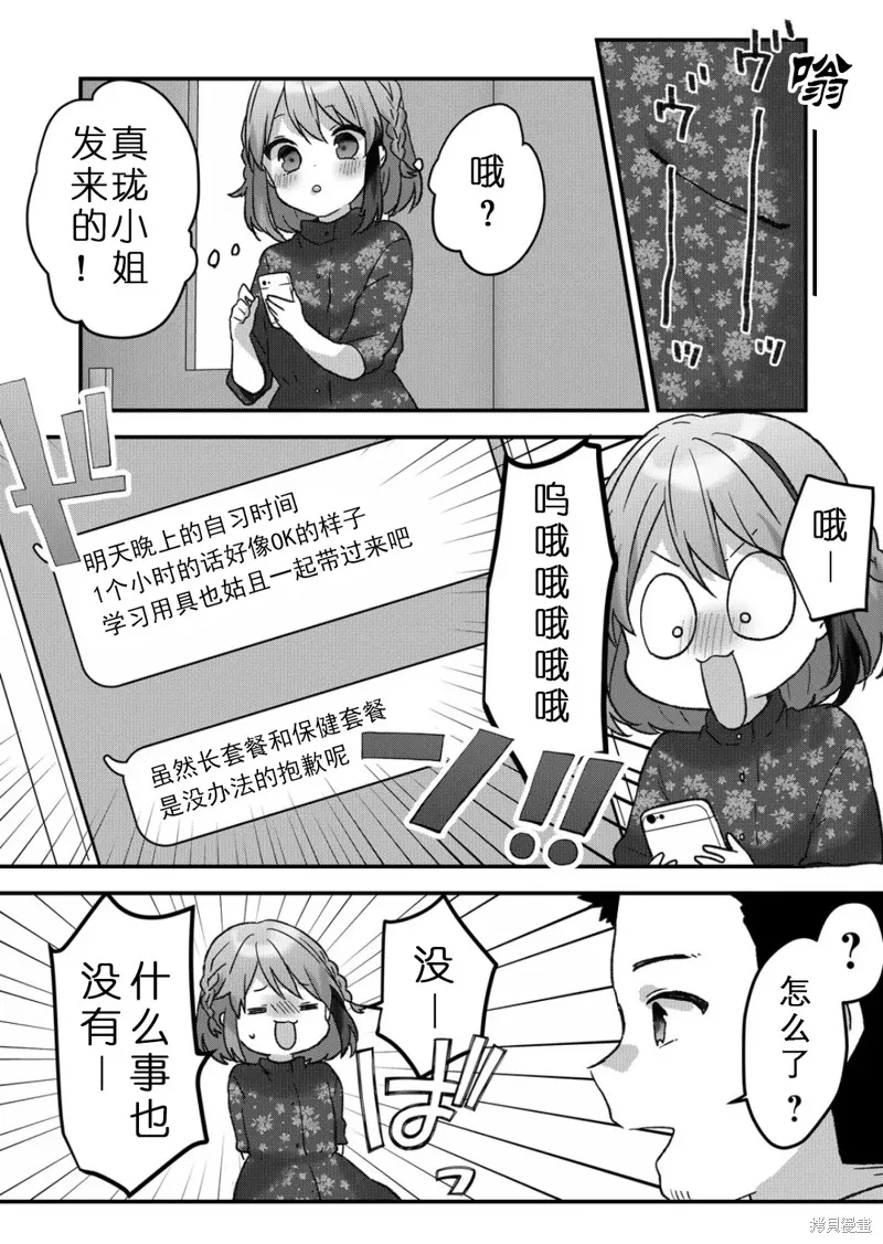 第31话 第10页