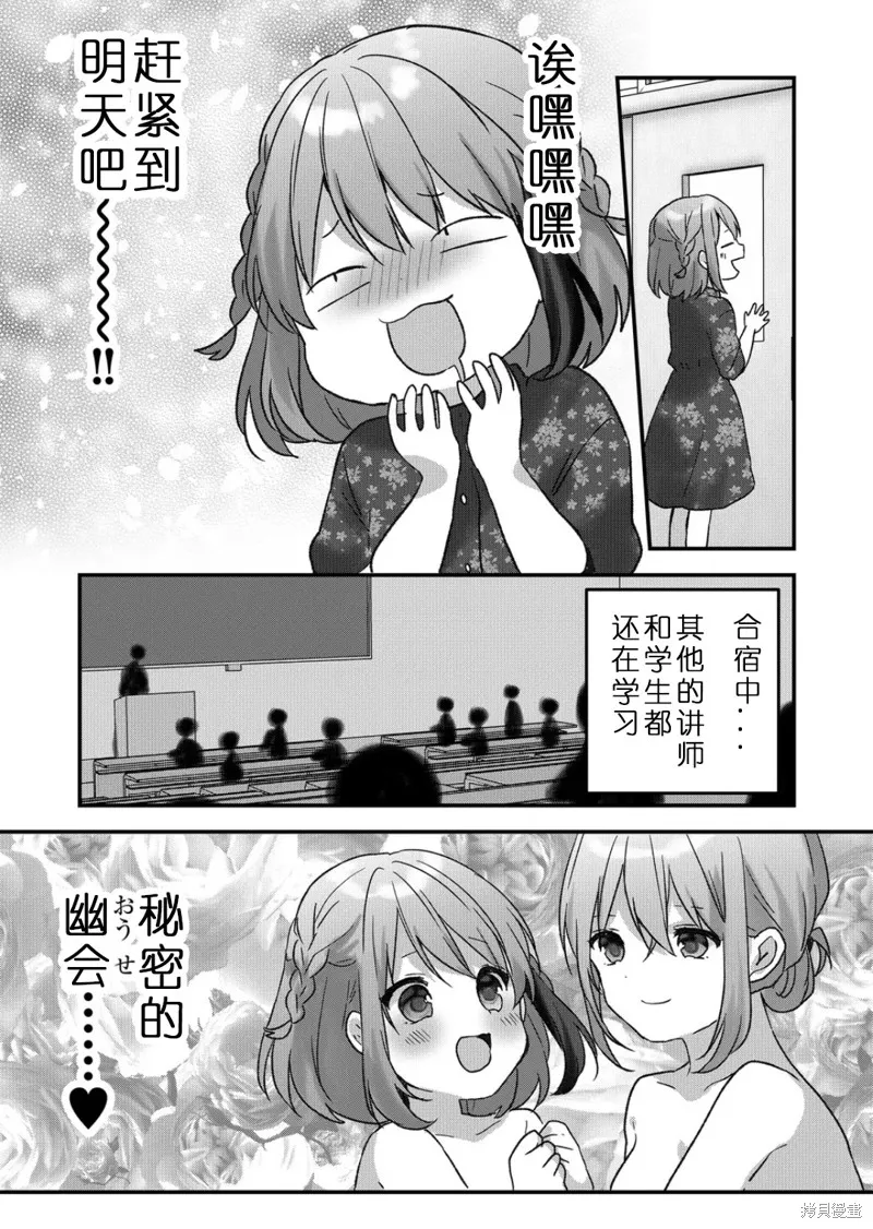第31话 第11页