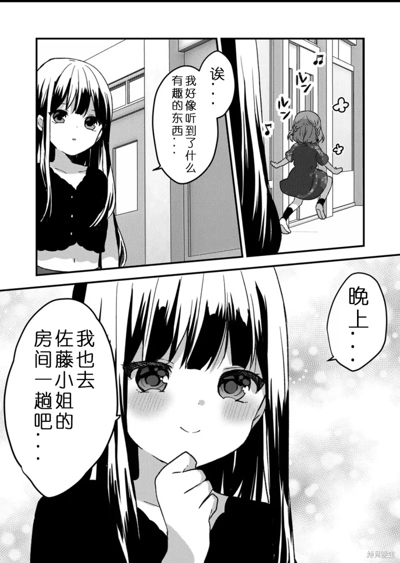 第31话 第12页