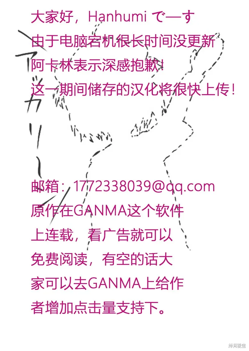 第31话 第14页