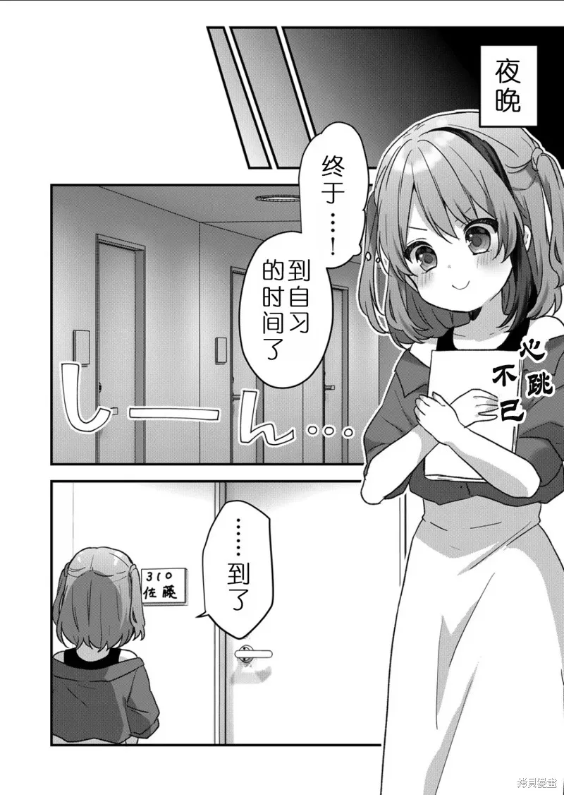第32话 第4页