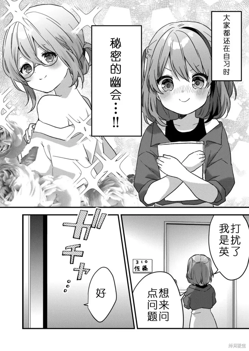第32话 第5页