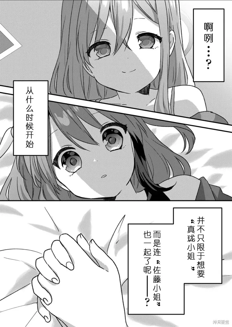 第32话 第9页