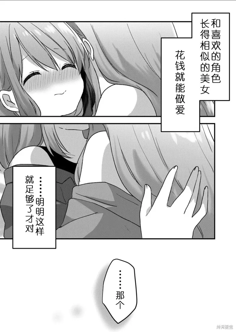 第32话 第10页