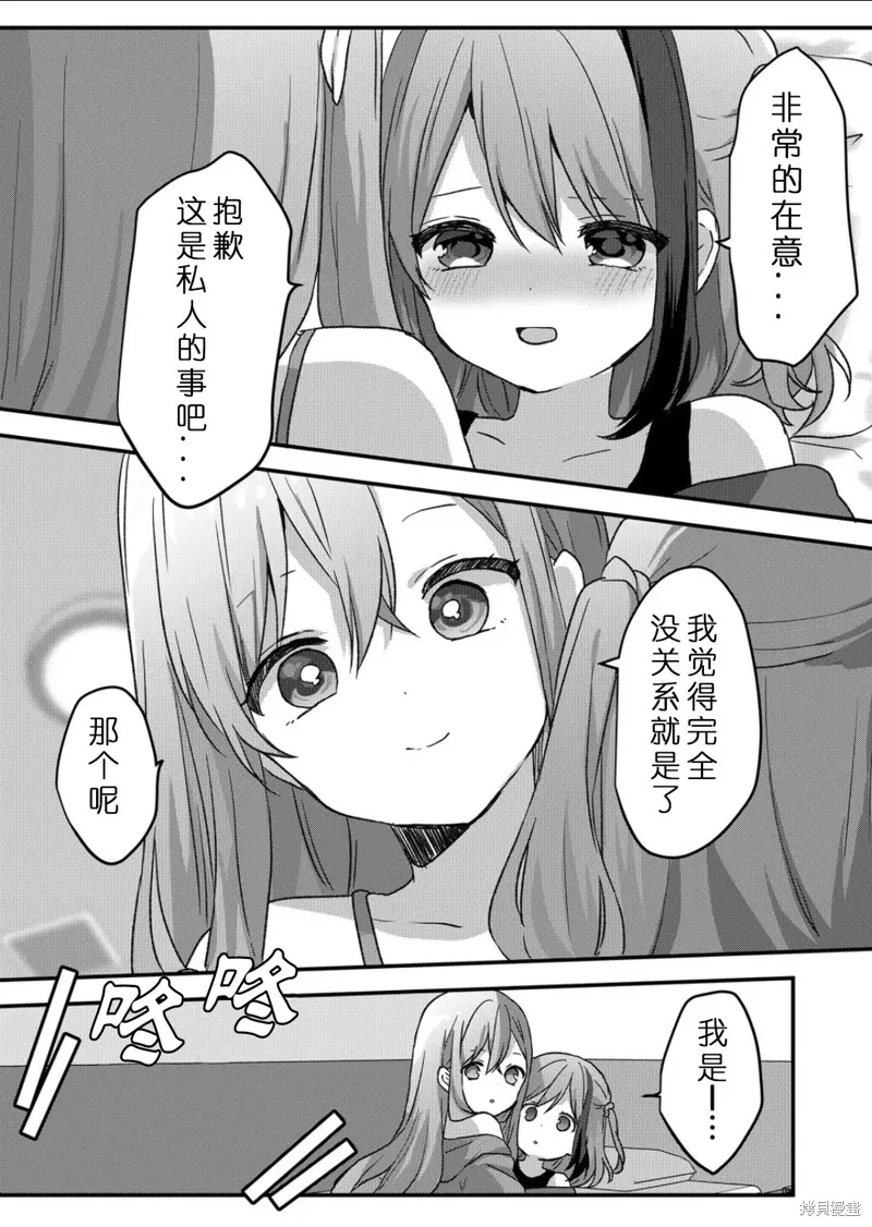 第32话 第13页