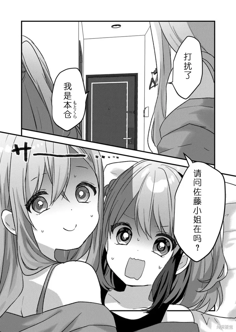 第33话 第1页