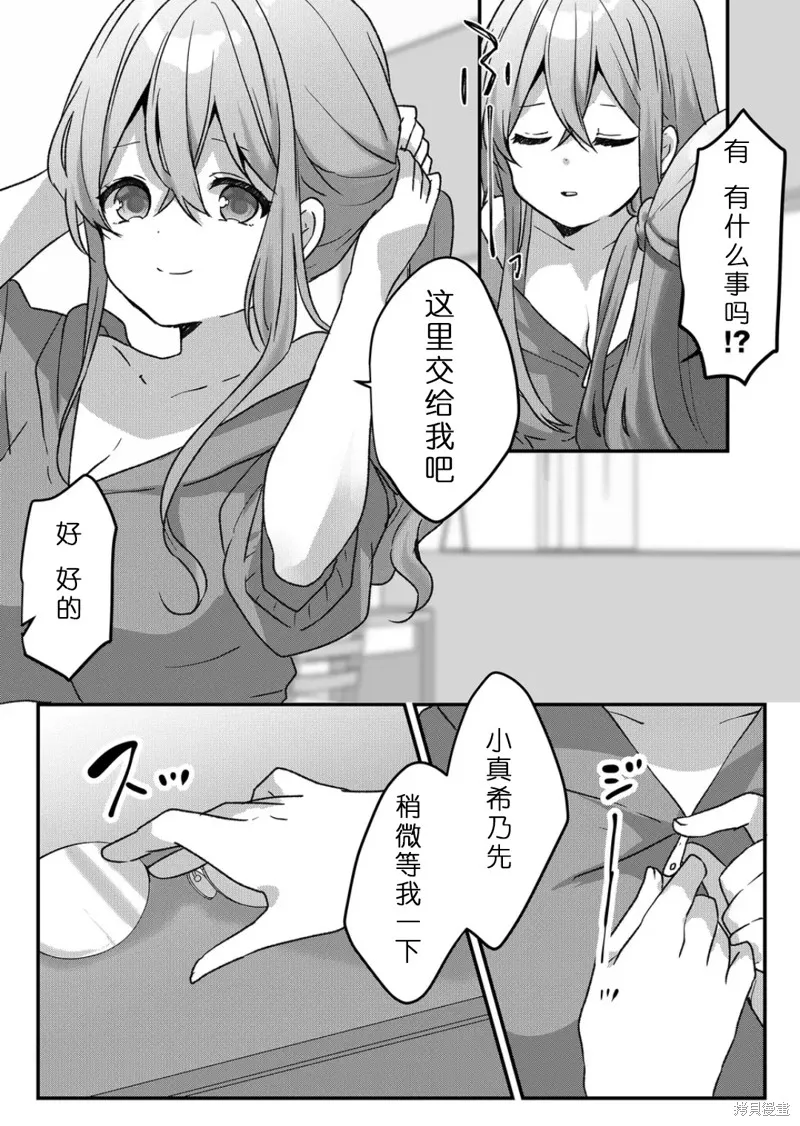 第33话 第3页