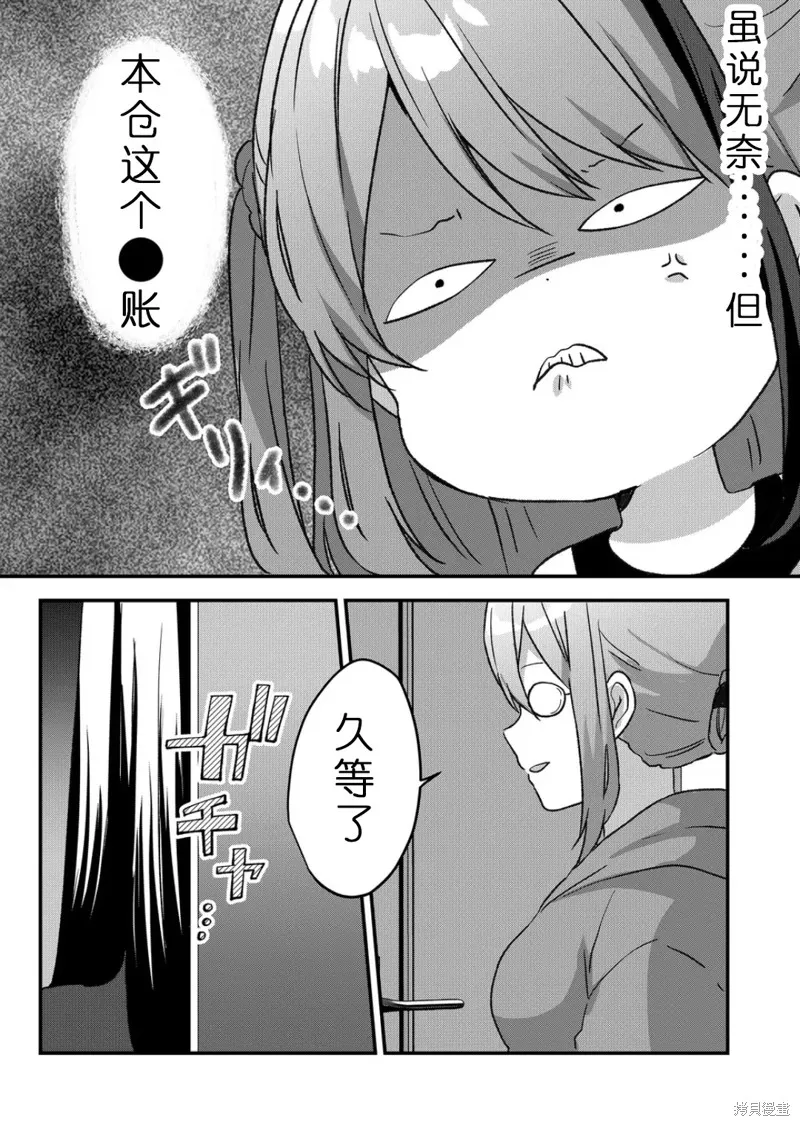 第33话 第4页