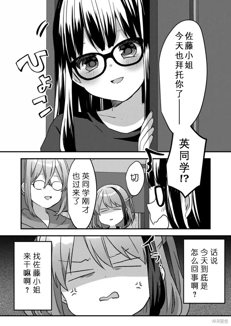 第33话 第5页