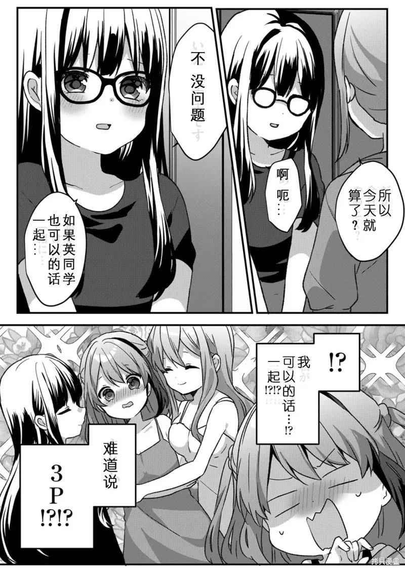 第33话 第6页