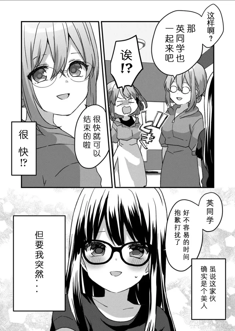 第33话 第7页