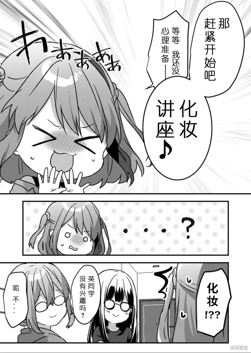 第33话 第8页