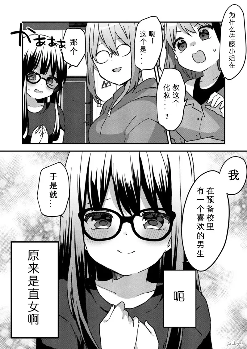 第33话 第9页
