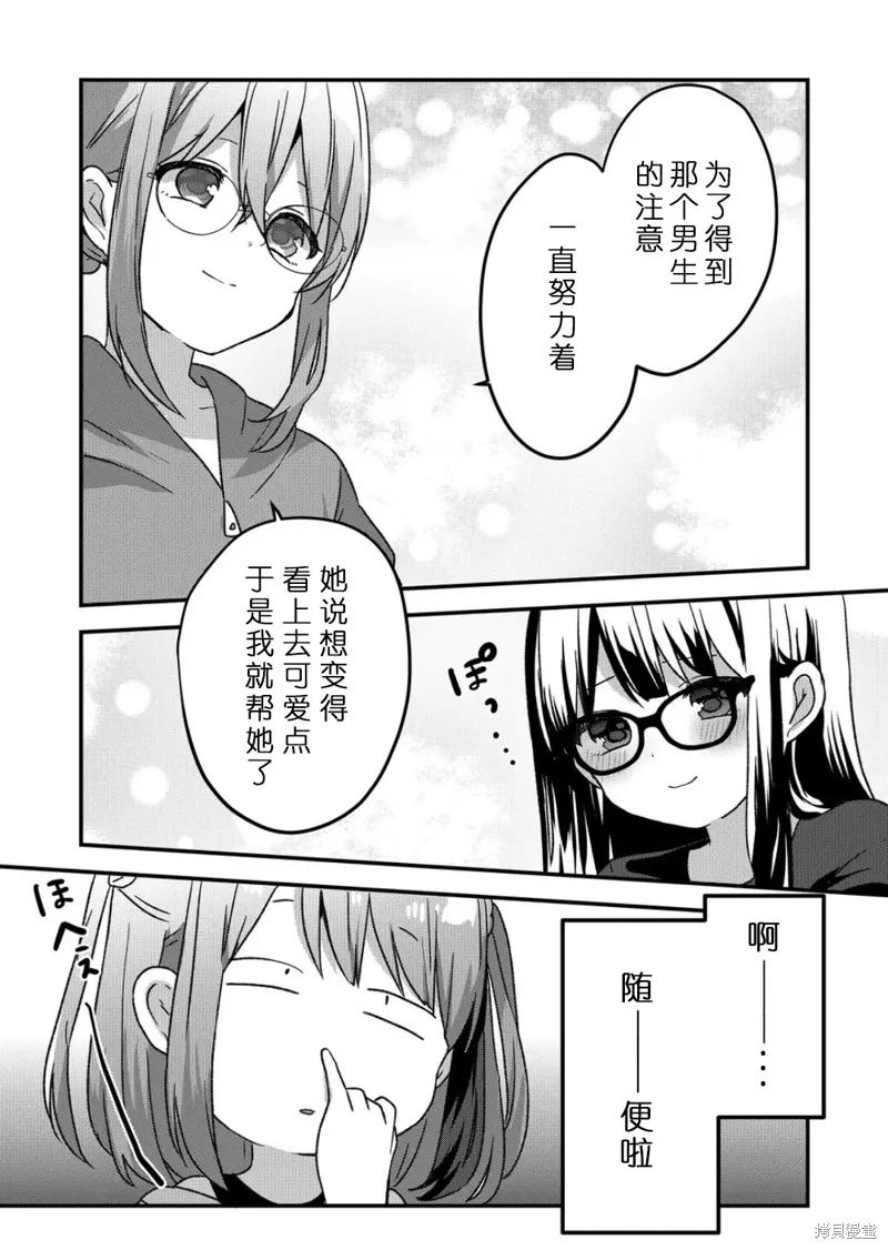 第33话 第10页