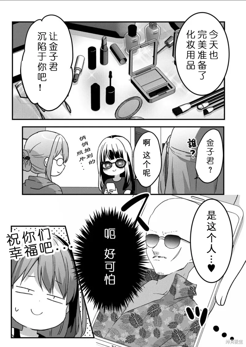 第33话 第11页