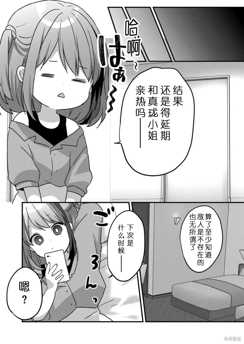 第33话 第12页