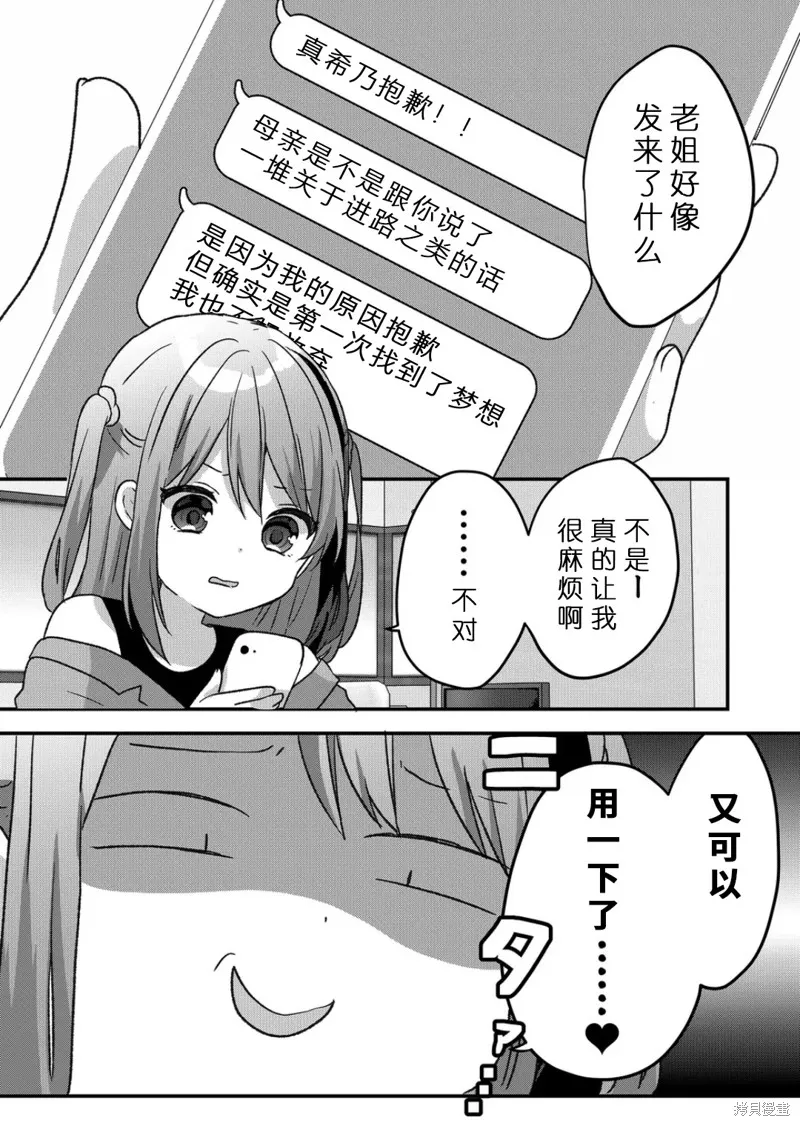 第33话 第13页
