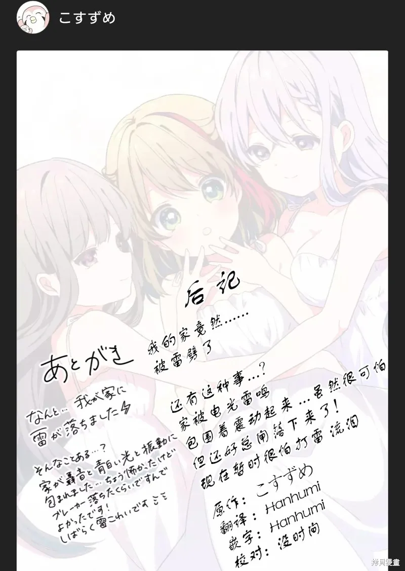 第33话 第14页