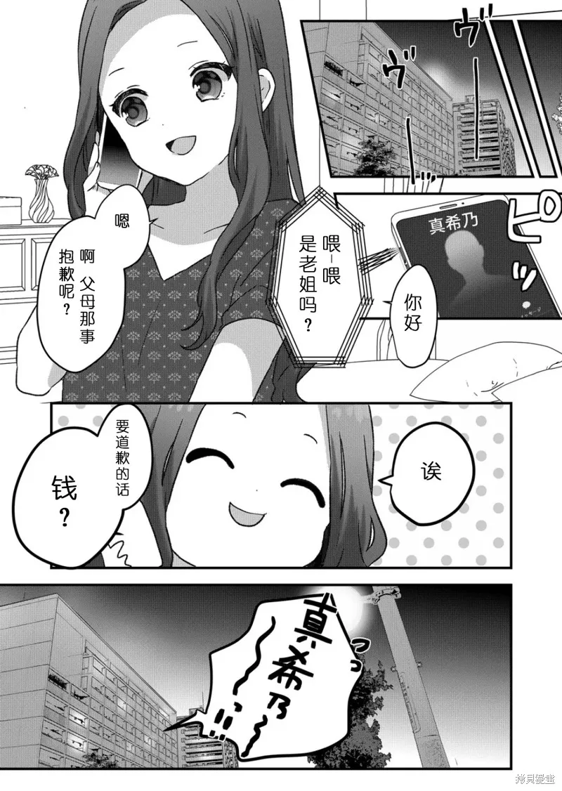 第34话 第2页
