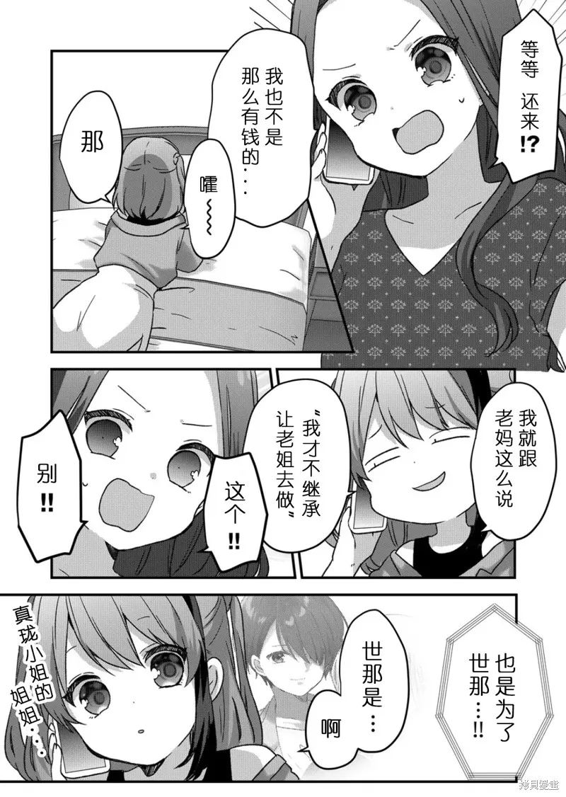 第34话 第4页