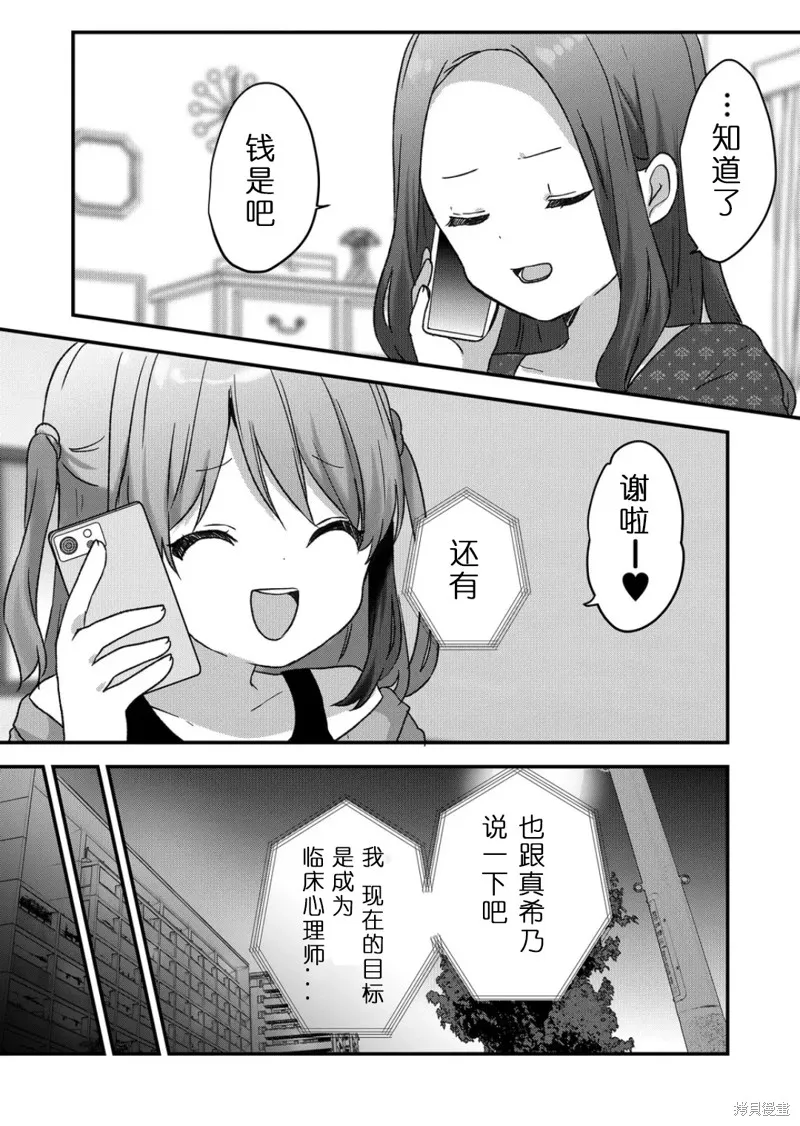 第34话 第5页