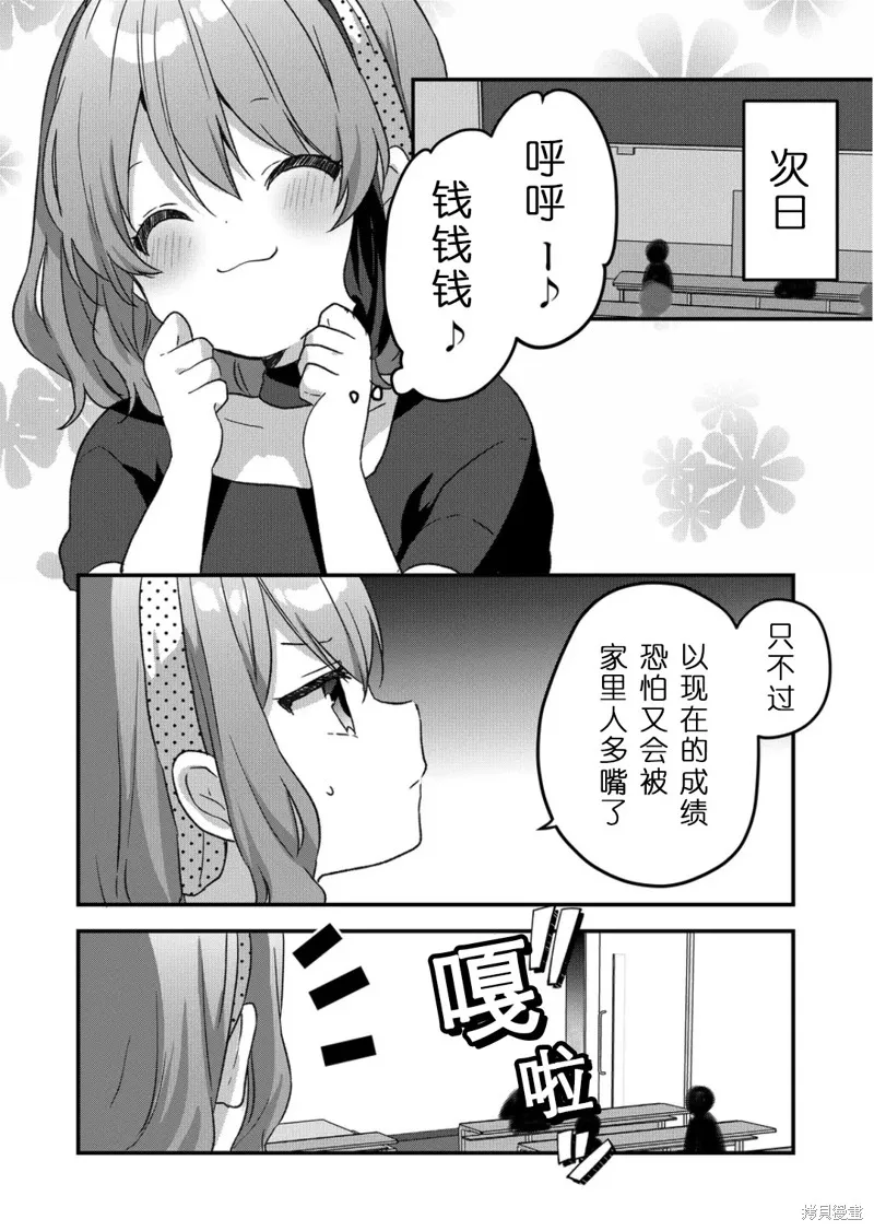 第34话 第6页