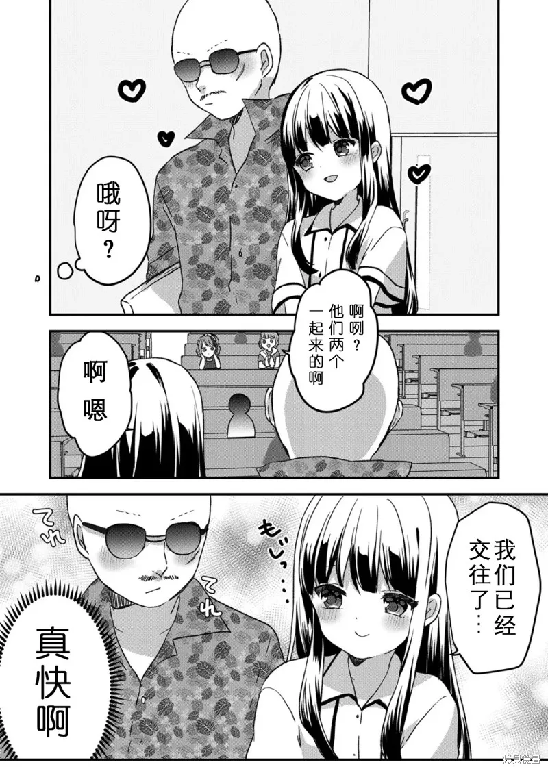 第34话 第7页
